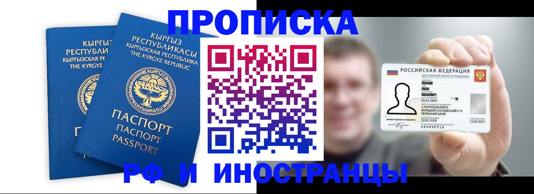 регистрация в Фокино