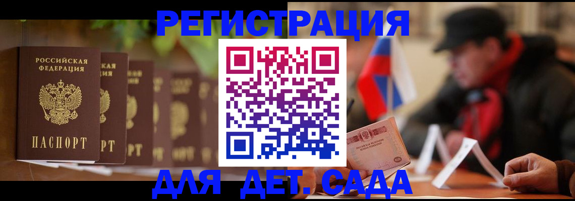 временная регистрация законно в Фокино