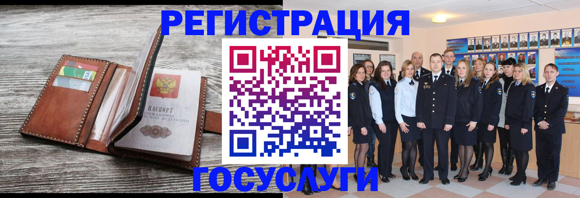 прописка регистрация в Фокино